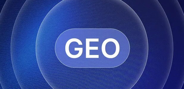中江县生成式引擎优化赛道升温，盘点 GEO 行业发展态势