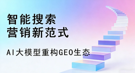 中江县全域优化生态，构建品牌全网协同、区域深耕的流量增长体系