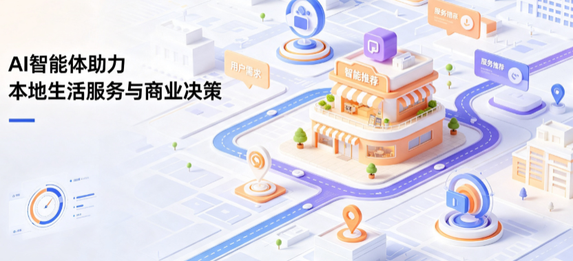 中江县线下门店经营升级：AI 智能体 Geo 优化赋能连锁商业全域经营决策