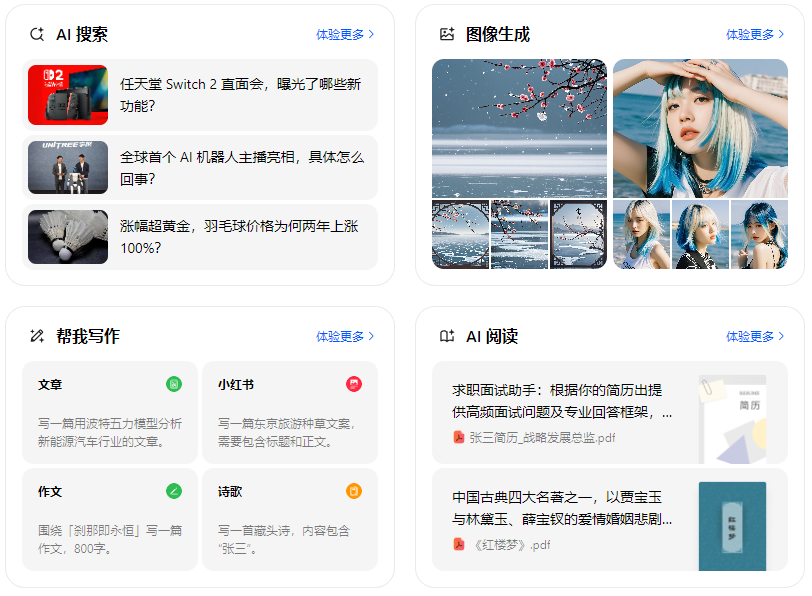 中江县智能搜索迎来升级 豆包搜索优化重塑线上内容运营方式