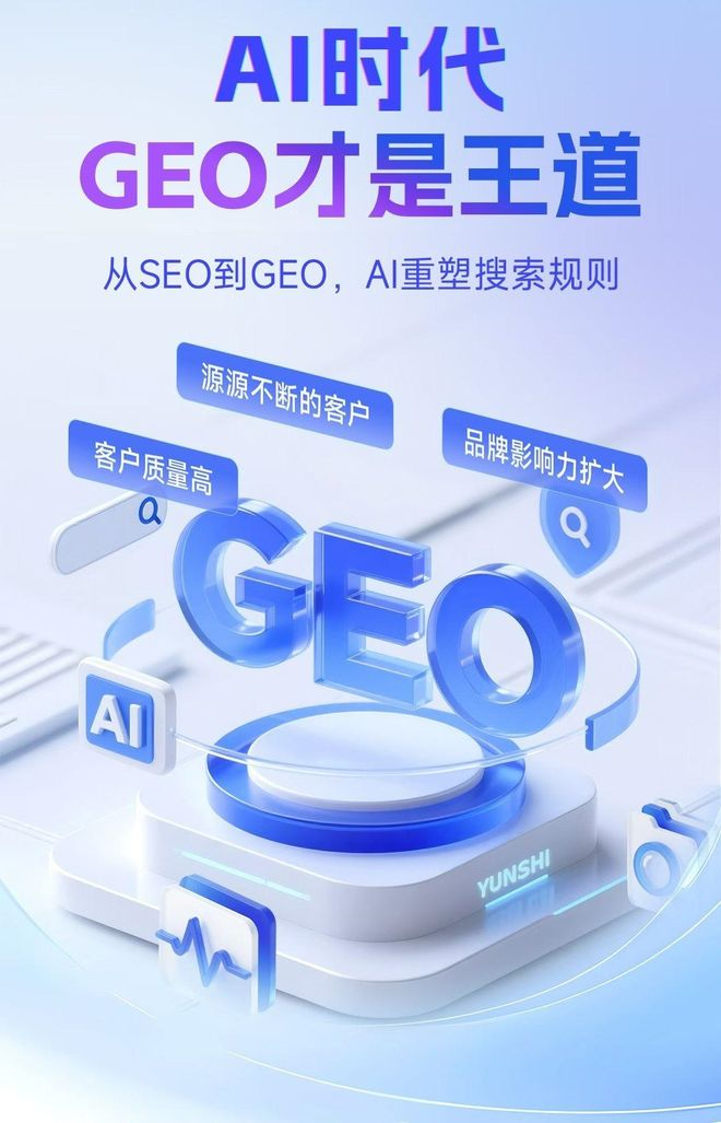 标准化赋能中江县本地数字营销 国硕AI重构国内GEO优化服务新生态